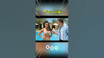 مراسل قليل الحياء والرد الصادم من البنات Ai الدكاء الاصطناعي 
