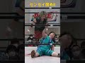 #shorts 　#プロレス技 　#センセイ固めⅡ