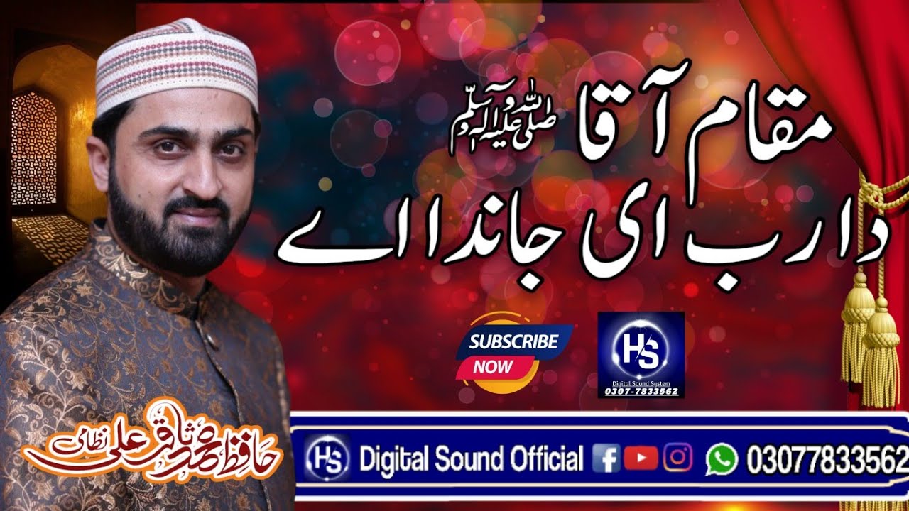 Khobsorat Rubaiyat||Kalam||Maqam Aqa da Rab hi janda ae sanu pta ki ae||HafizSaqib Nizami Best Kalam