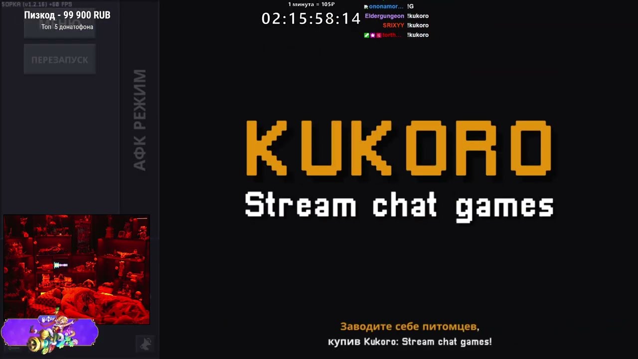 ДОНАТОФОН - ДЕНЬ 12 | Ночь + утро (14.01.2026)