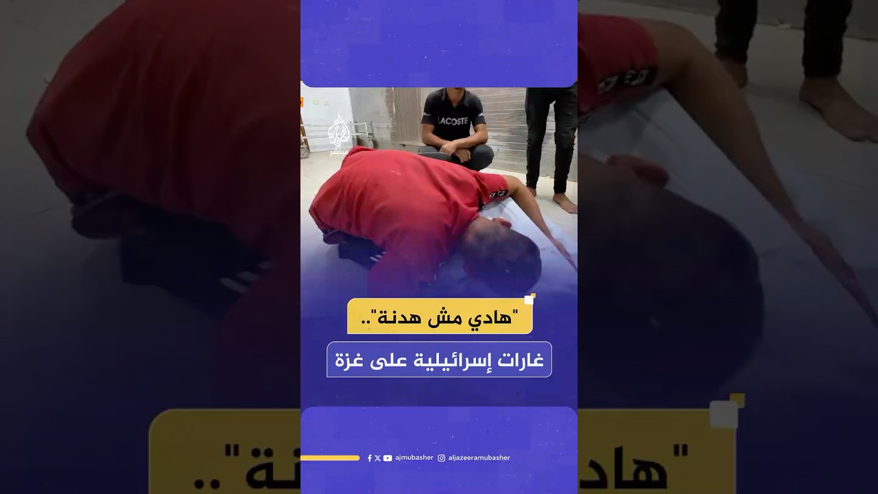 مراسل الجزيرة مباشر: 19 شهـ ـيـدا في غارات للاحـتـلال على مدينة غزة وخان يونس