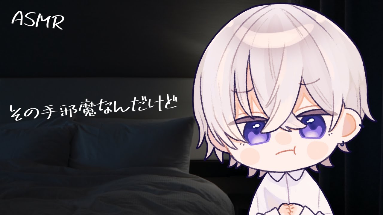 【女性向け】恥ずかしがる彼女の両手を抑えてそのまましちゃう彼氏【シチュエーションボイス】