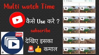 Multi view Browser kese Use kre 4000 watch time kese complete kre 2 din ke ander channel monitac screenshot 1