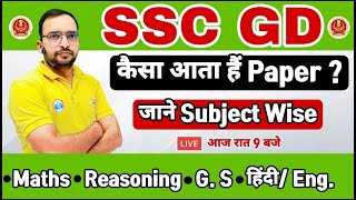 SSC GD | SSC GD Constable 2021, SSC GD Syllabus जानें कैसा आता है पेपर Subject Wise अंकित सर के साथ screenshot 4
