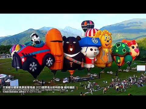 花東縱谷即時影像 年度回顧 | 六十石山、赤科山、鯉魚潭、鹿野高台