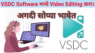 VSDC Software Video Editor | अगदी सोप्या भाषेत | संपूर्ण माहिती | #subscribe #like #shares #youtube screenshot 2