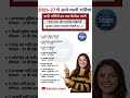 2026-27 में आने वाली 10 बड़ी सरकारी भर्तियां | Rajasthan Upcoming Vacancy 2026 #jobalert #shorts
