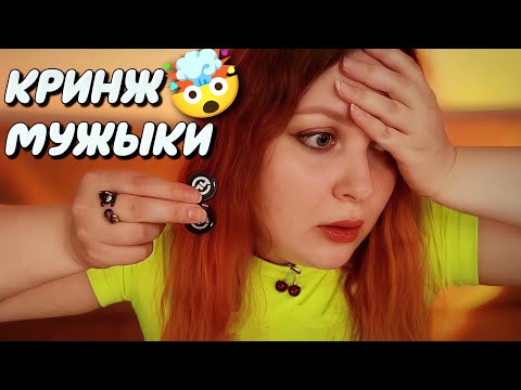 АСМР Как МЕНЯ ПРЕСЛЕДОВАЛ КРИПОВЫЙ МУЖИК 🤯 ASMR БЫСТРЫЙ близкий шепот для сна 😴