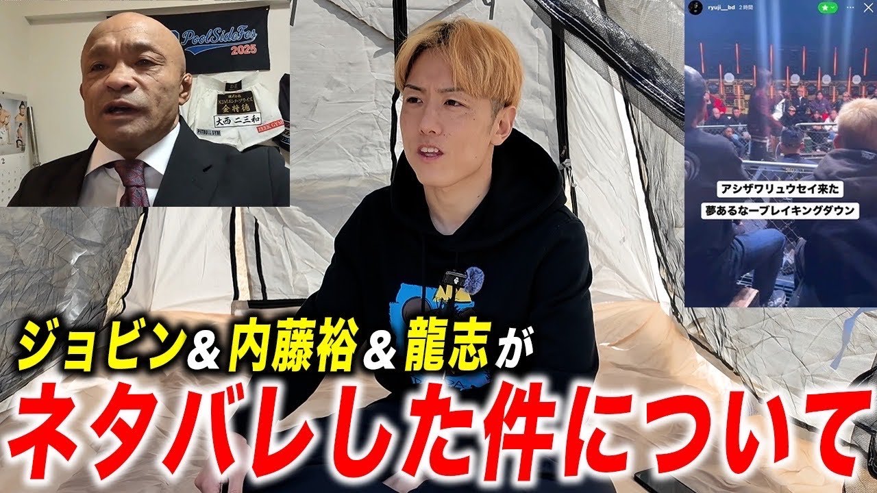 【ネタバレについて】メンシプで流れた問題の音声を公開&この件について思うこと