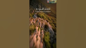 ولا تكونوا كالذين نسوا الله فأنساهم أنفسهم أولئك هم الفاسقون سورة الحشر فضيلة الشيخ ياسر الدوسري