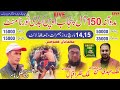  live maduana 150 rb all punjab open kabaddi tournament  14 march 2024