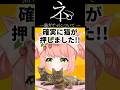 【モンスト】猫の肉球でガチャを引かせた結果【博多弁猫Vtuberゆっきん】