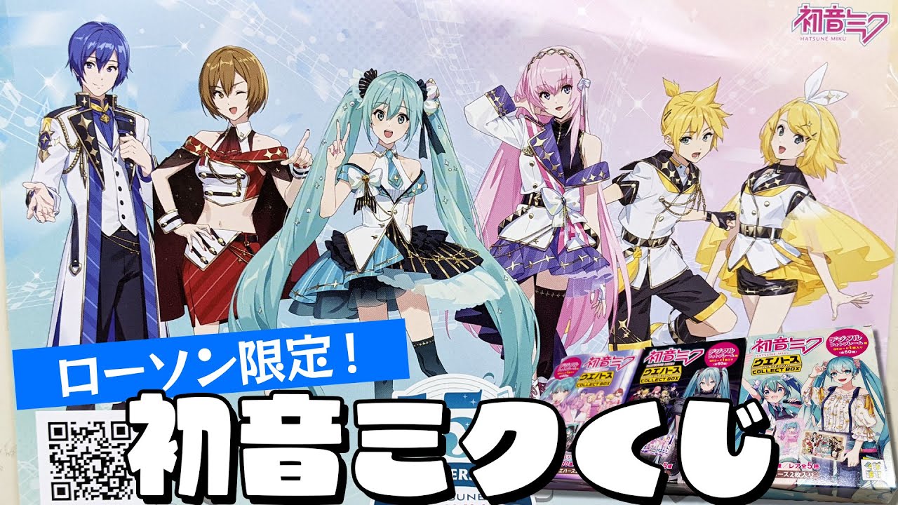 初音ミク 39Culture PARTY&COSPLAY スピードくじ | nate-hospital.com