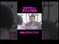 【オーラの泉】霊視で視えた意外な守護霊【奥菜恵】#美輪明宏 #江原啓之 #切り抜き動画 #shorts #スピリチュアル #占い #感動する話 #開運
