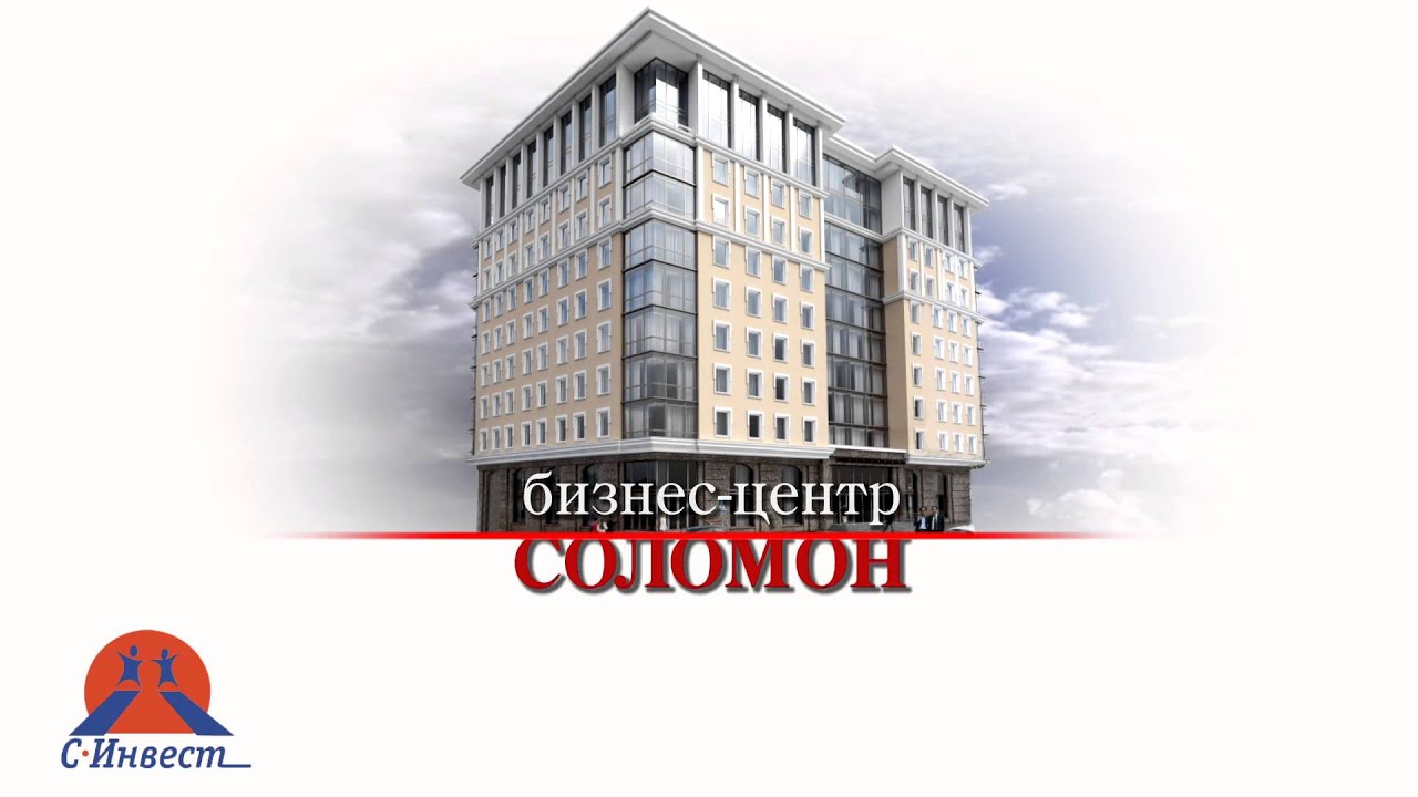 Бизнес-центр Соломон