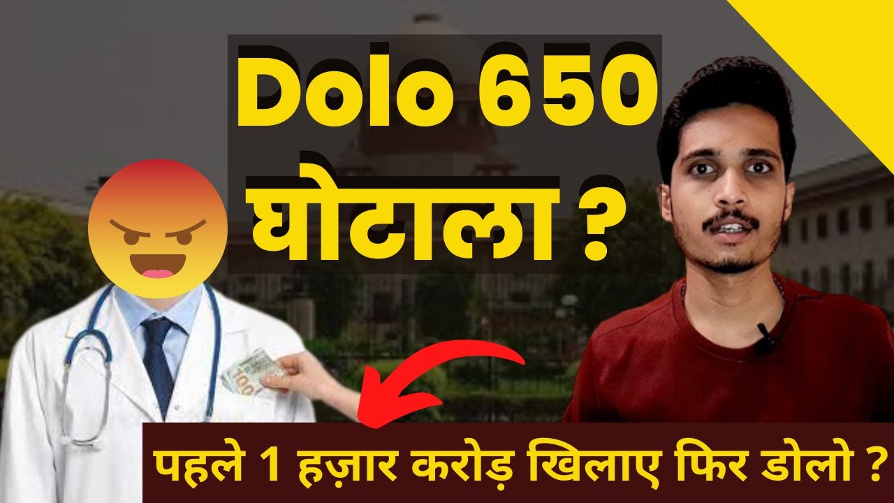 Dolo 650 घोटाला | Dolo 650 Controvercy Explained | 1000 Crore Scam