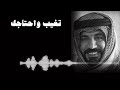 تغيب واحتاجك المستريح طرب فؤاد الحربي 