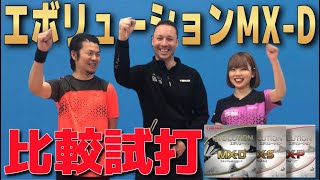 【話題沸騰】この春TIBHARから発売される大注目のラバーを徹底試打!!!