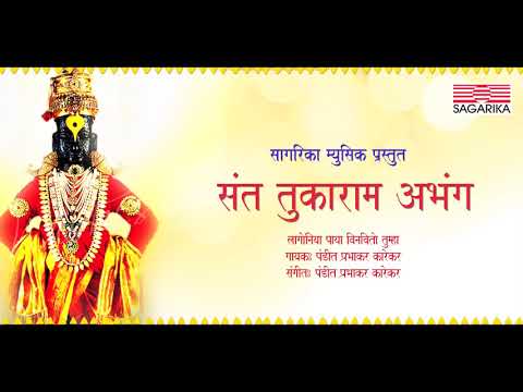 संत-तुकारामांचे-अभंग/tukaram-abhanga/suresh-wadkar/ashwini-bhide/usha-mangeshkar/swapnil-bandodkar