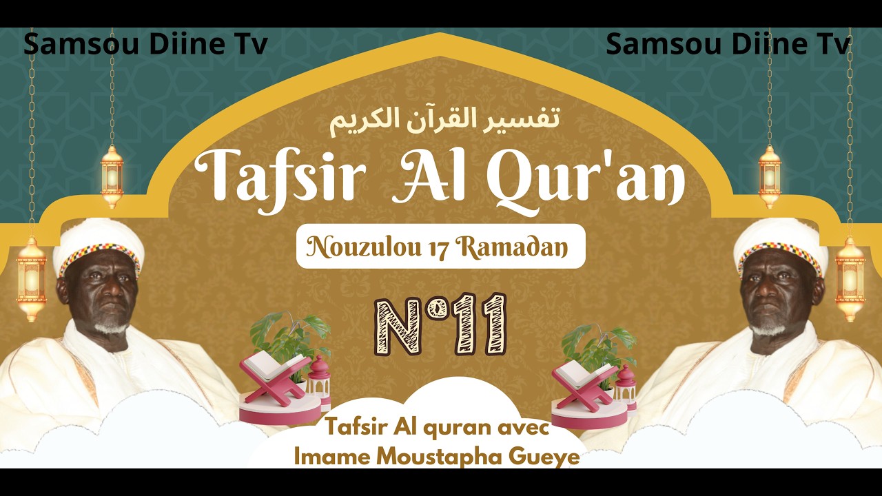 Tafsir  Al  quran  Par  Imame  Moustapha  Gueye  تفسير القرآن الكريم مع الإمام مصطفى غي الدرس
