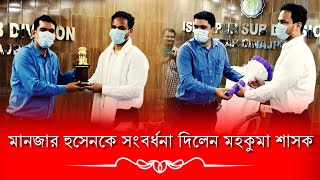 First IAS from Uttar Dinajpur- Md Manzar Hussain Anjum- Felicitated by SDO Islampur