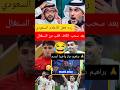 رده فعل الاعلام السعودي بعد سحب الكاف القب من السنغال ومنحه للمغرب بعد فضيحة انسحاب السنغال