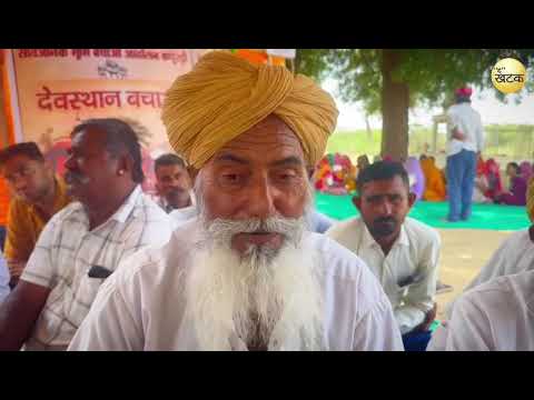 गौचर-ओरण बचाओ आंदोलन में बुजुर्ग बोले...