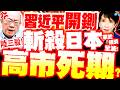 台海局勢緊張