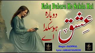 Download Lagu ESHQ DUBARA HO SAKDA HAI SINGER SANWAL LYRIC ABRAR NADEEM 1080 MP3