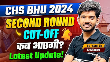 CHS BHU 2024 | Second Round Cutoff   कब आएगी? | Cutoff/Merit List Detail Video by Suraj sir