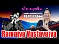 Ramaiya vastavaiya     shree 420  hindi film instrumental by veena meerakrishna