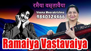 Ramaiya Vastavaiya | रमैया वस्तावैया | Shree 420 - Hindi film Instrumental by Veena Meerakrishna