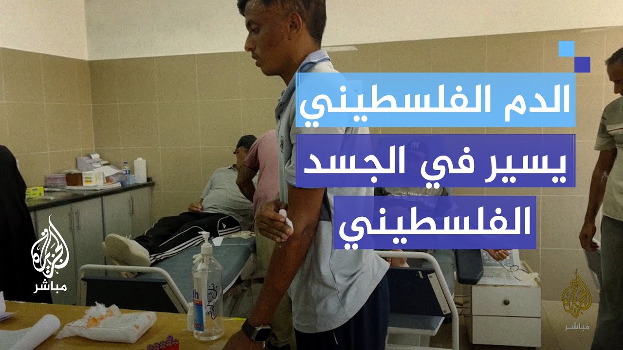 برغم ما أهدر منه.. حملة للتبرع بالدم في مجمع ناصر الطبي