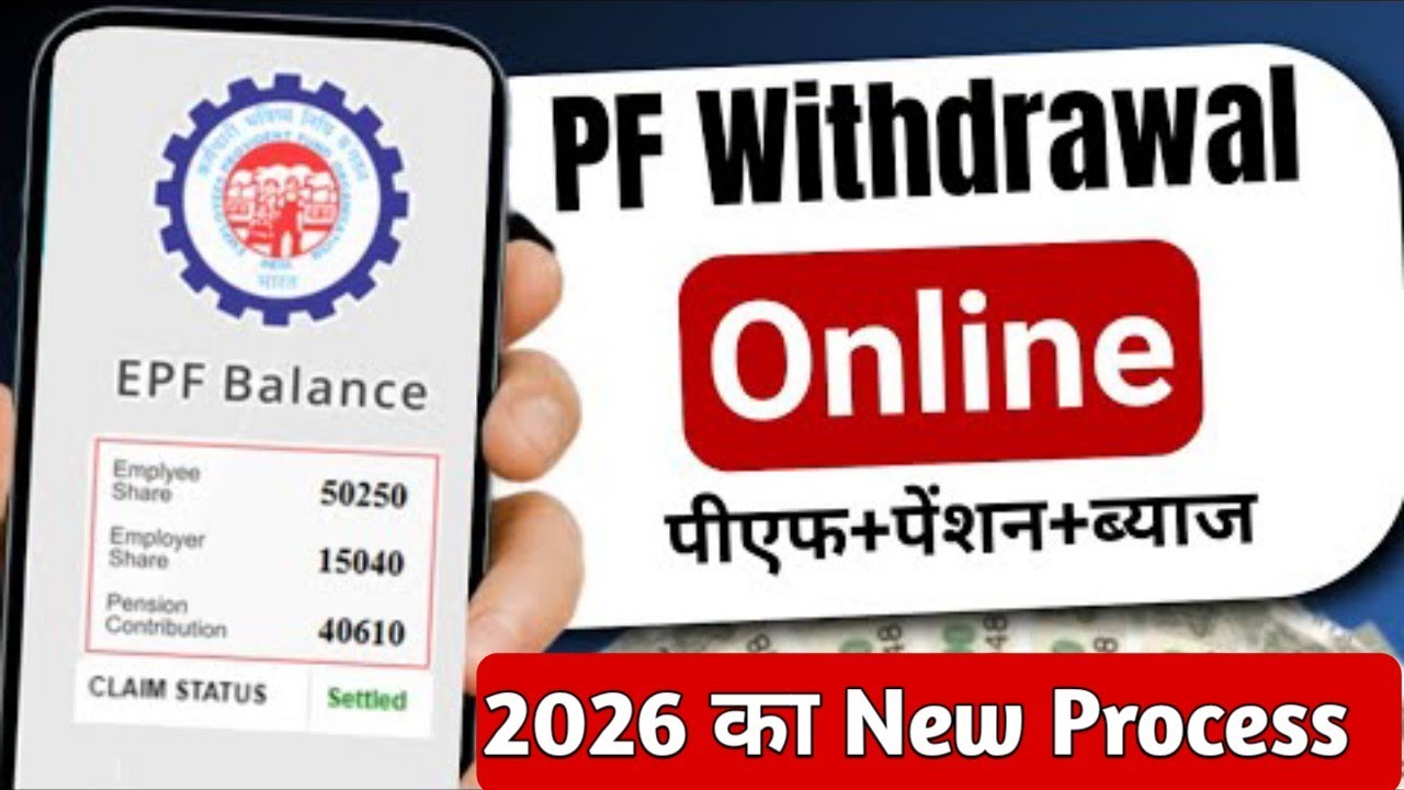 PF & Pension withdrawal Process online 2026 | How to withdraw pension online | EPF withdrawal 