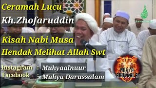 Guru Udin Lucu-Kisah Nabi Musa ingin Melihat Allah Swt