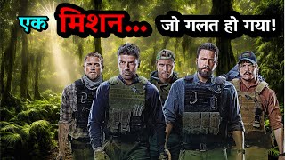 😱 यह मिशन के बाद जो हुआ, किसी ने सोचा भी नहीं था 💔 | 🎬 Triple Frontier Movie Explained in Hindi