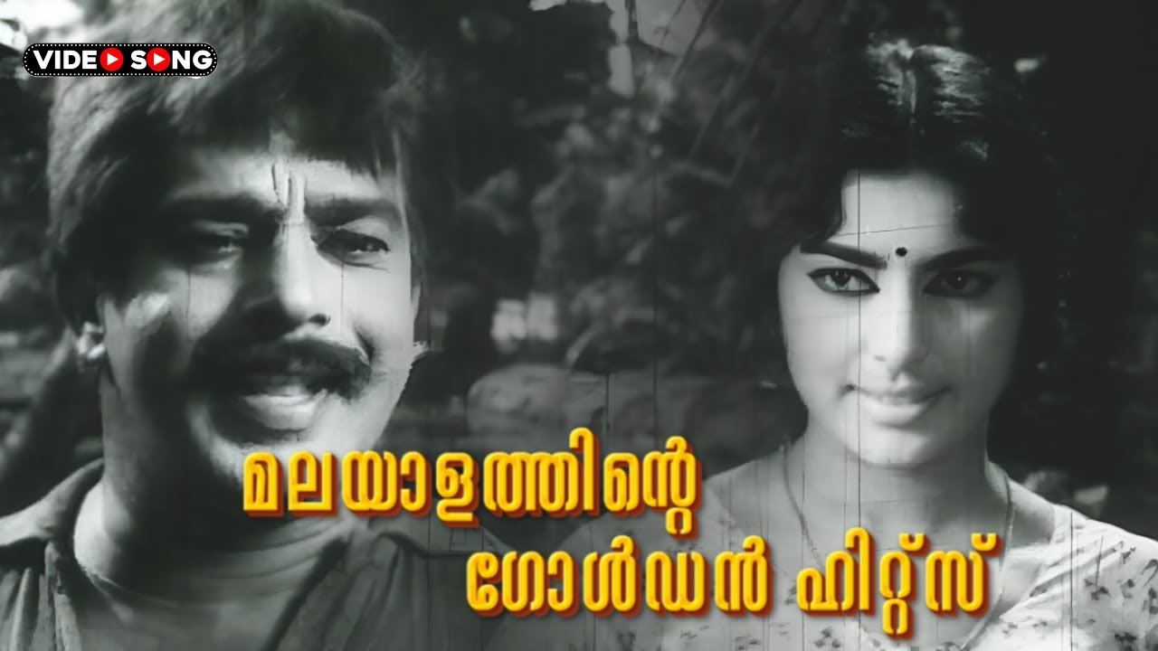 Malayalam video songs | Karthika |  Sathyan , Karthika , Sharadha others
