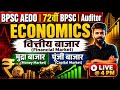 BPSC AEDO GK GS Class | 72nd BPSC & Auditor 2026 | 1857 की क्रांति by Rahul Sir