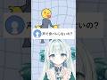 身バレしないのカナ⁉️😍#お返事まだカナおじさん構文 #vtuber #個人vtuber