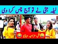 Laila Jatti Ki Full Funny Video | Jugtain | 50 TV | Comedy | Road Show | Stage Drama | Lahori |viral