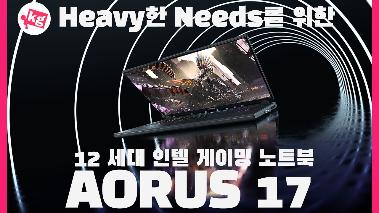 Heavy한 Needs를 위한 12세대 인텔 게이밍 노트북 AORUS  17 XE4 프리뷰 [4K]