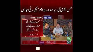 Key Security Meeting Chaired by Mohsin Naqvi | Breaking News | Such News