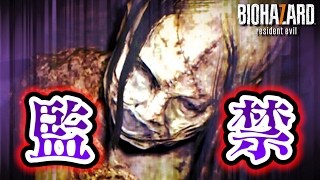 【実況】監禁部屋に閉じ込められていたのは…。【BIOHAZARD７】Part１０