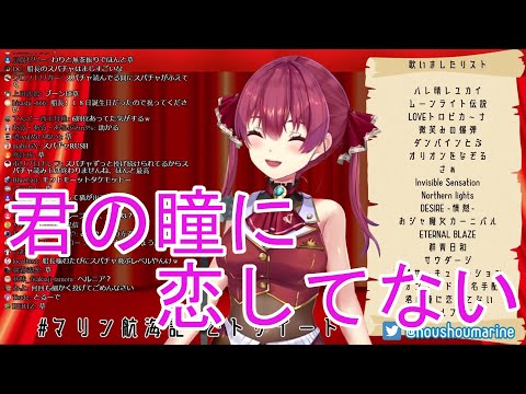 宝鐘マリン船長から教わる名曲 君の瞳に恋してない Unison Square Garden ユニゾン Vtuberまとめ動画