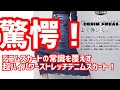 みよし市　【JEANS SOMMELIER】の【DENIM FREAK!】big johnスタンプ✖︎2DAY編 bigjohn  ジーンズ　ビッグジョン　デニム　岡山　日本製　ストレッチ