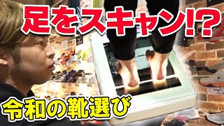 テニスシューズを買いにいったら衝撃的なフィッティングサービスに出会った話【10万円お買い物シリーズ】