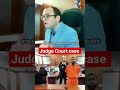 judge Court case #millionviews #millionviews #news #civilcourts #viralvideo #varshachoudhariofficial