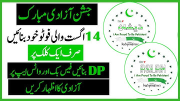 14 august name dp editing,Write name on 14 August DP for FB,14 August Pic Editor ,14 August Dp Maker