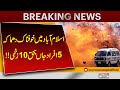 Islamabad Tragedy: Cylinder Explosion in G7‑2 Aabpara House — 5 Dead, Rescue Underway |Pakistan News