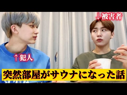 知らない間に部屋がサウナになってた話【セブチ/日本語字幕】